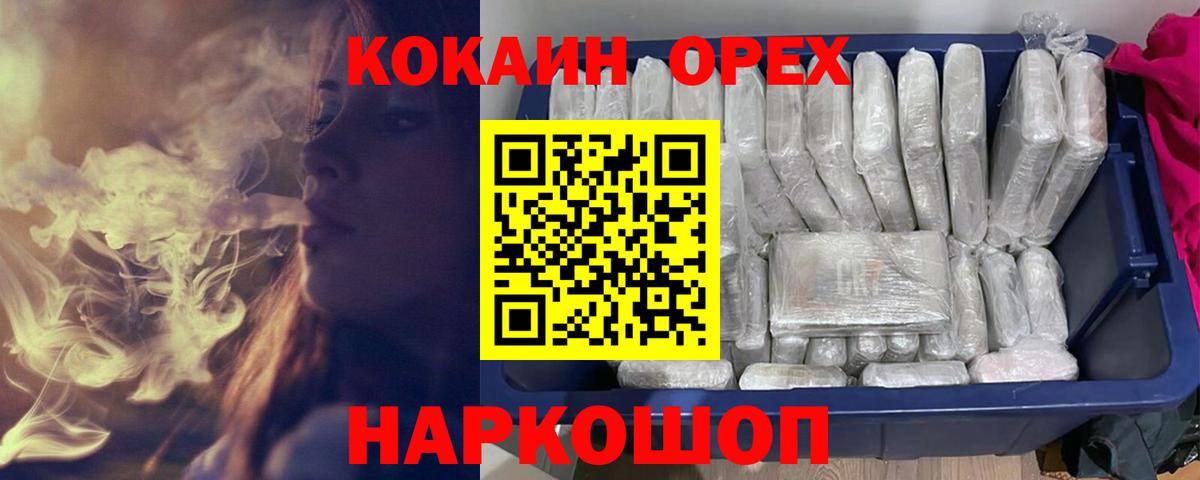Кокаин 97% Кемерово