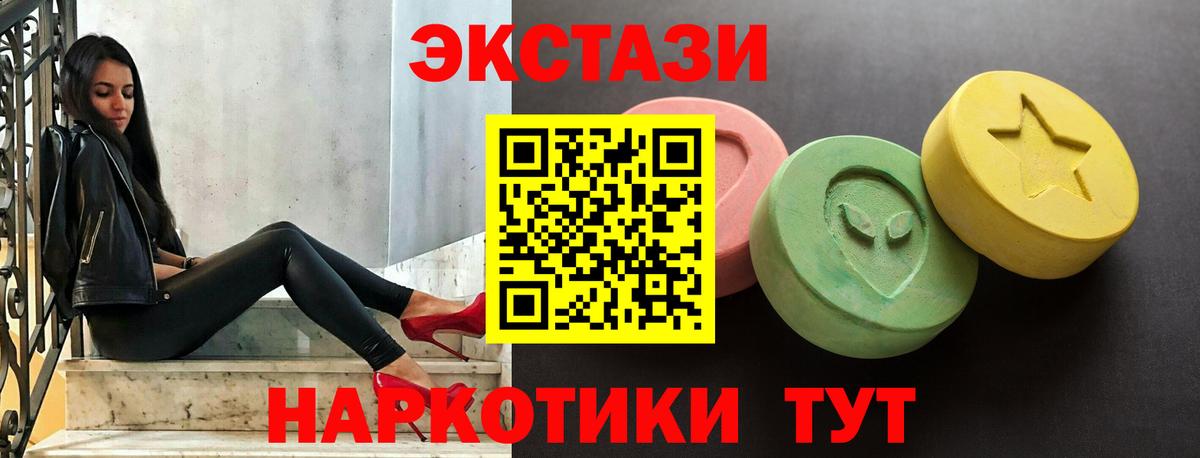 Экстази 280 MDMA  ЭКСТАЗИ  Ecstasy диски  Кемерово  Вход с VPN 