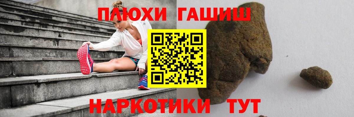 Гашиш убойный Кемерово