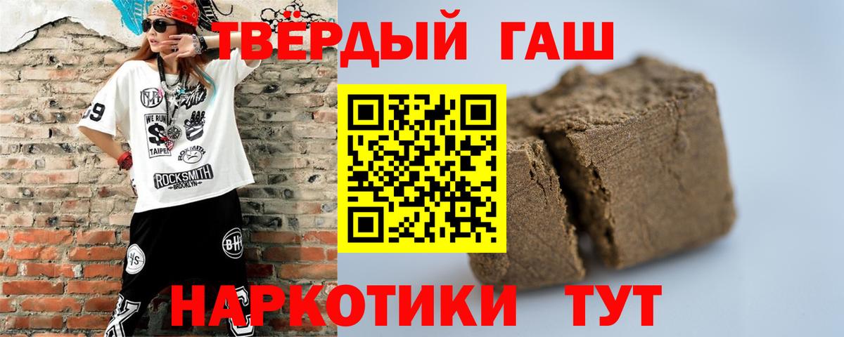 ГАШИШ гарик  где можно купить   ГАШИШ ice o lator  Кемерово  Вход с VPN 