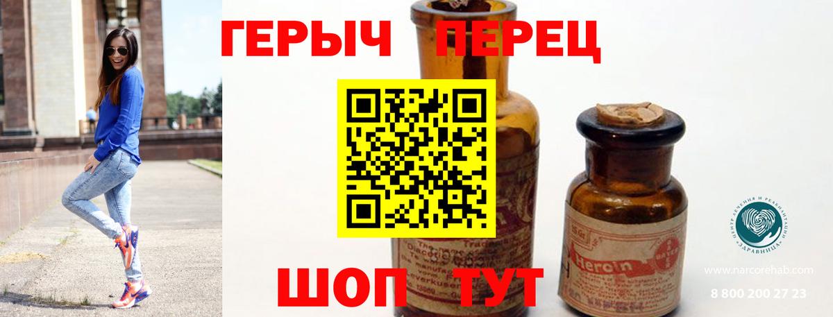 Кемерово  Героин Heroin  Вход с VPN 
