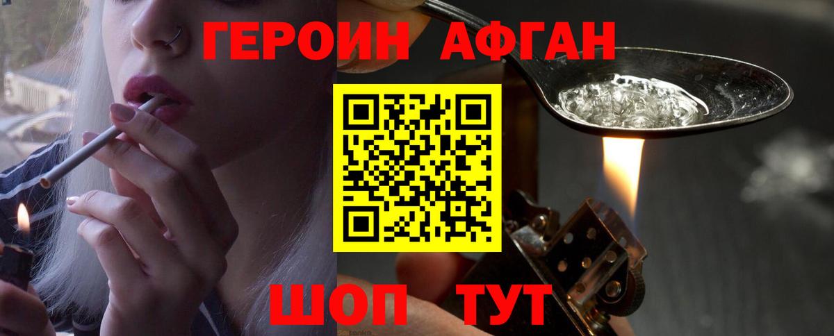 ГЕРОИН герыч Кемерово