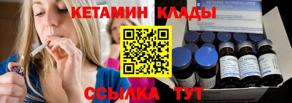 Кемерово  КЕТАМИН VHQ  Вход с VPN  mega ТОР  КЕТАМИН ketamine 