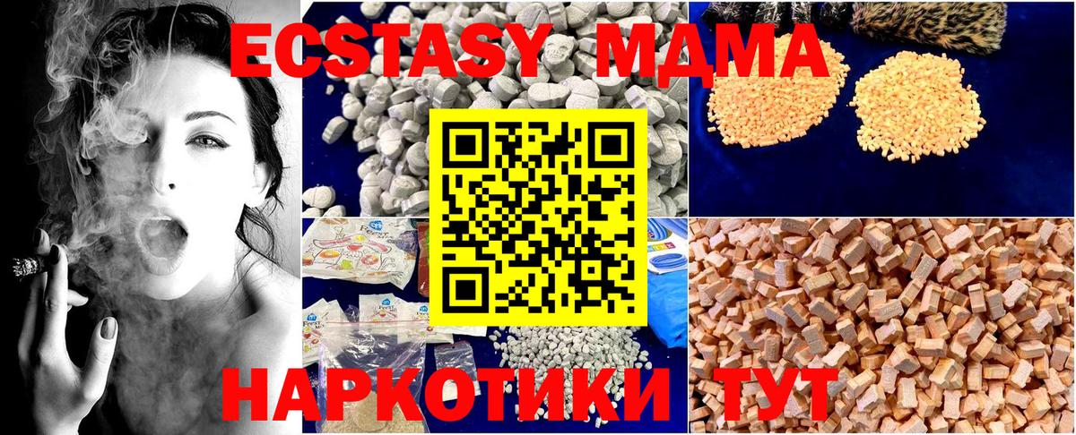 МДМА Molly Кемерово