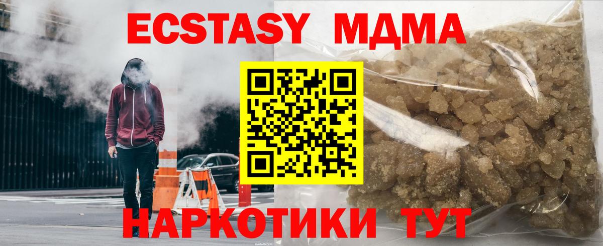 МДМА VHQ  МДМА Molly  Вход с VPN  MDMA  Кемерово 