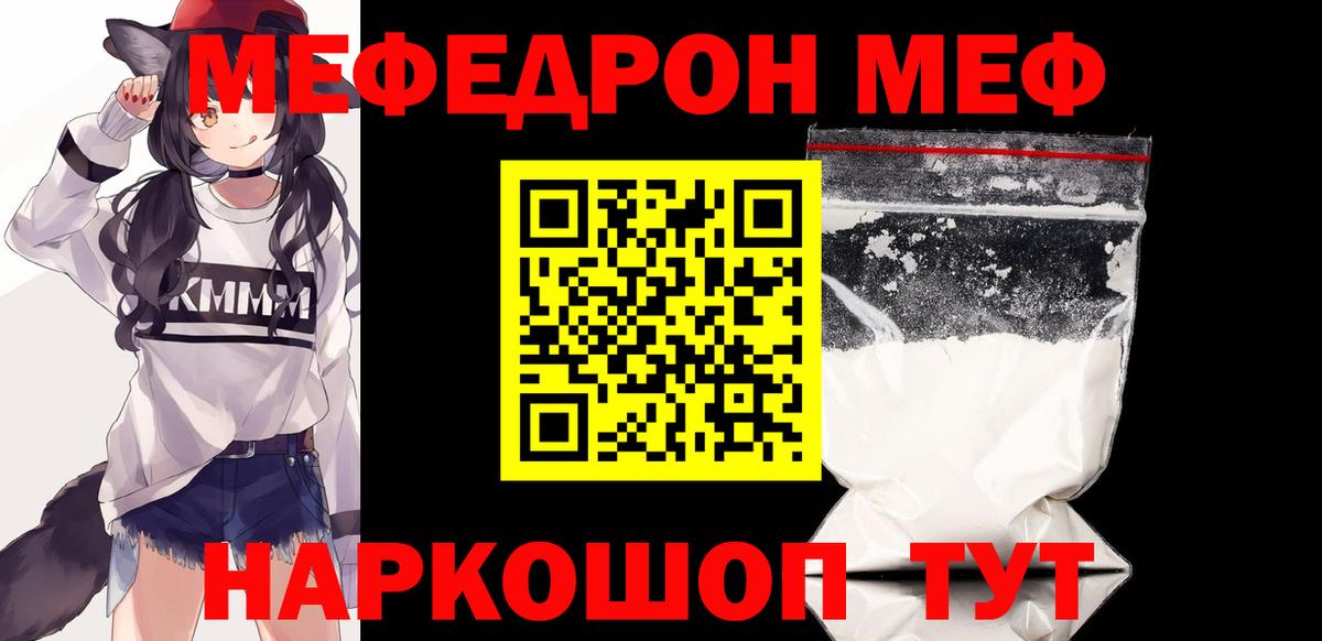 Мефедрон мяу мяу  Мефедрон  Меф  Кемерово  МЯУ-МЯУ кристаллы  Вход с VPN 