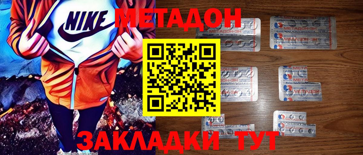 МЕТАДОН methadone  Вход с VPN  Кемерово  МЕТАДОН белоснежный 