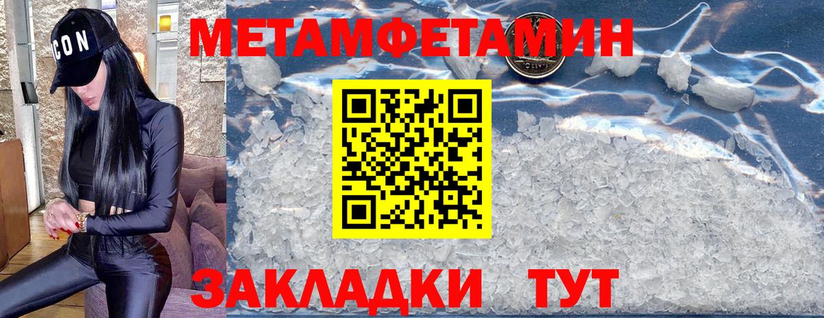 Метамфетамин кристалл Кемерово