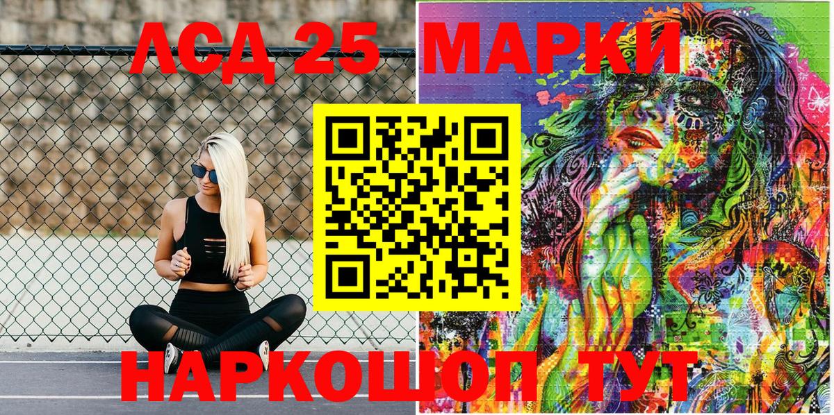 Марки 25I-NBOMe 1500мкг  Вход с VPN  Кемерово 