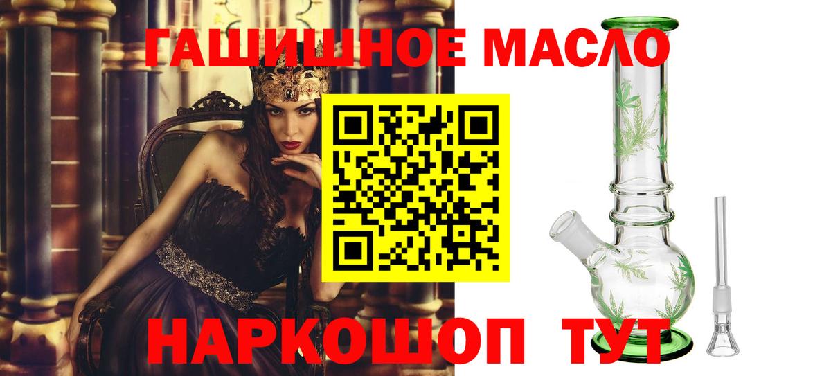 дарнет шоп  Вход с VPN  Кемерово  ТГК вейп 