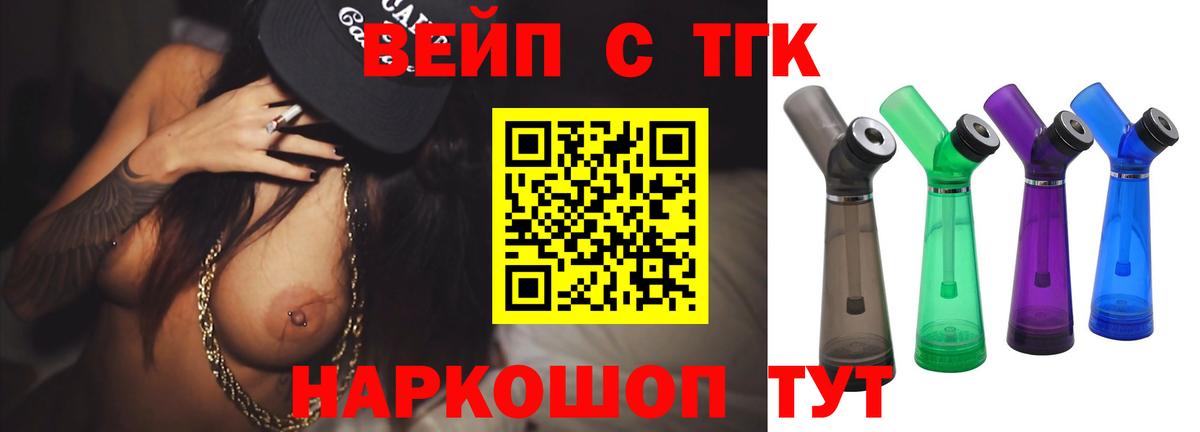 Дистиллят ТГК гашишное масло Кемерово